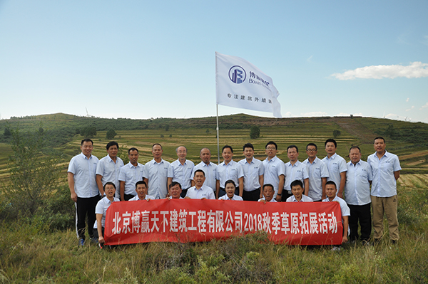 北京博贏天下建筑工程有限公司注冊(cè)商標(biāo)說明